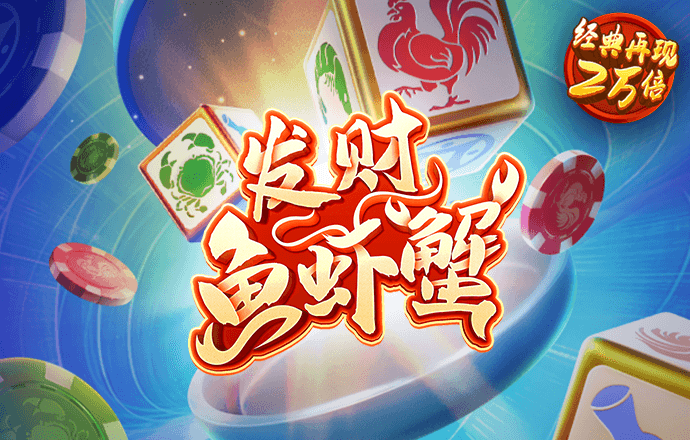 健身保龄球